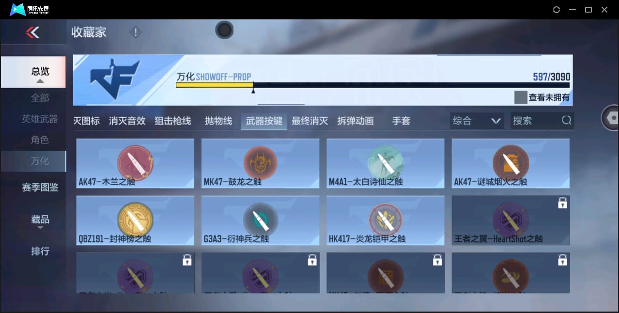 CFMQM346276枪战王者账号详情图71 CFMQM346276枪战王者账号详情图71
