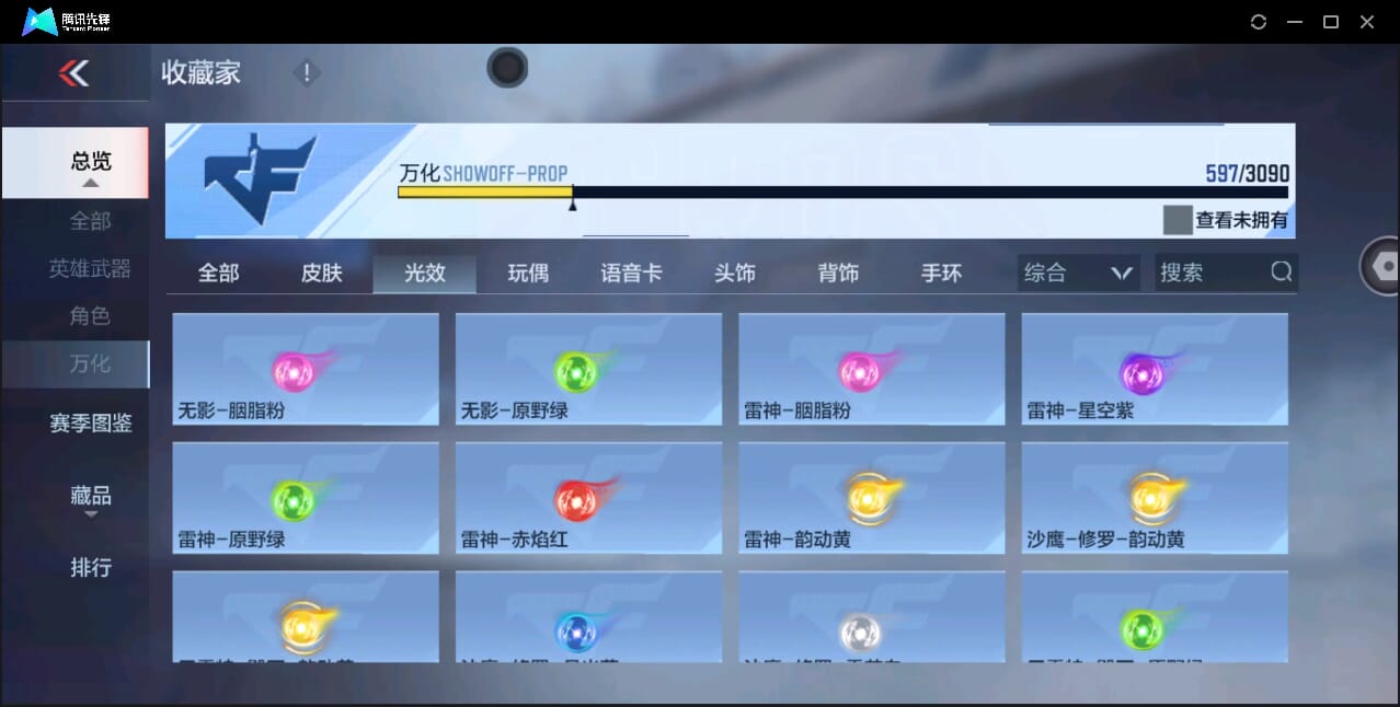 CFMQM346276枪战王者账号详情图60 CFMQM346276枪战王者账号详情图60