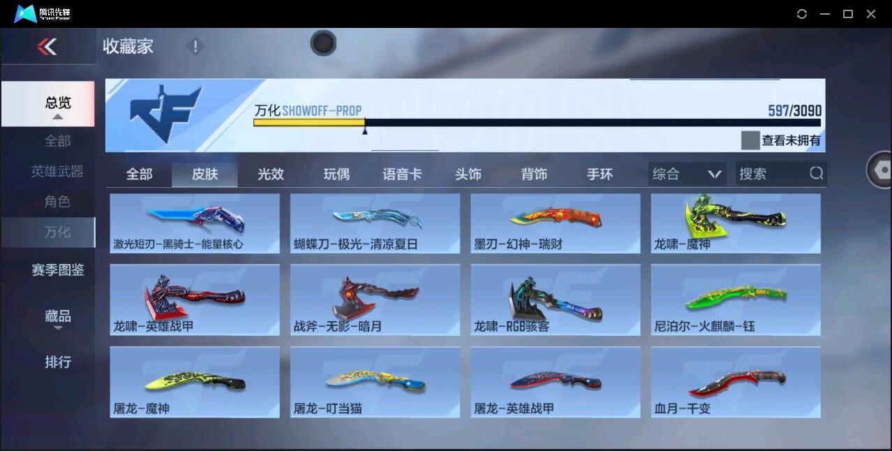 CFMQM346276枪战王者账号详情图52 CFMQM346276枪战王者账号详情图52