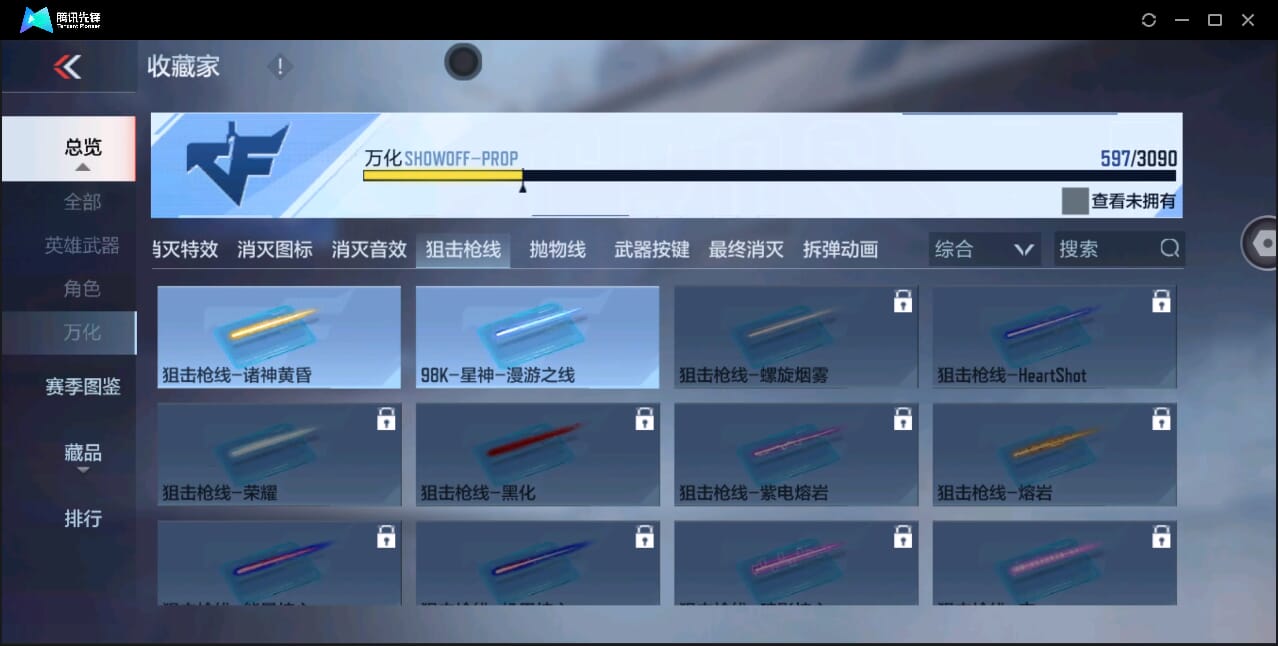 CFMQM346276枪战王者账号详情图66 CFMQM346276枪战王者账号详情图66