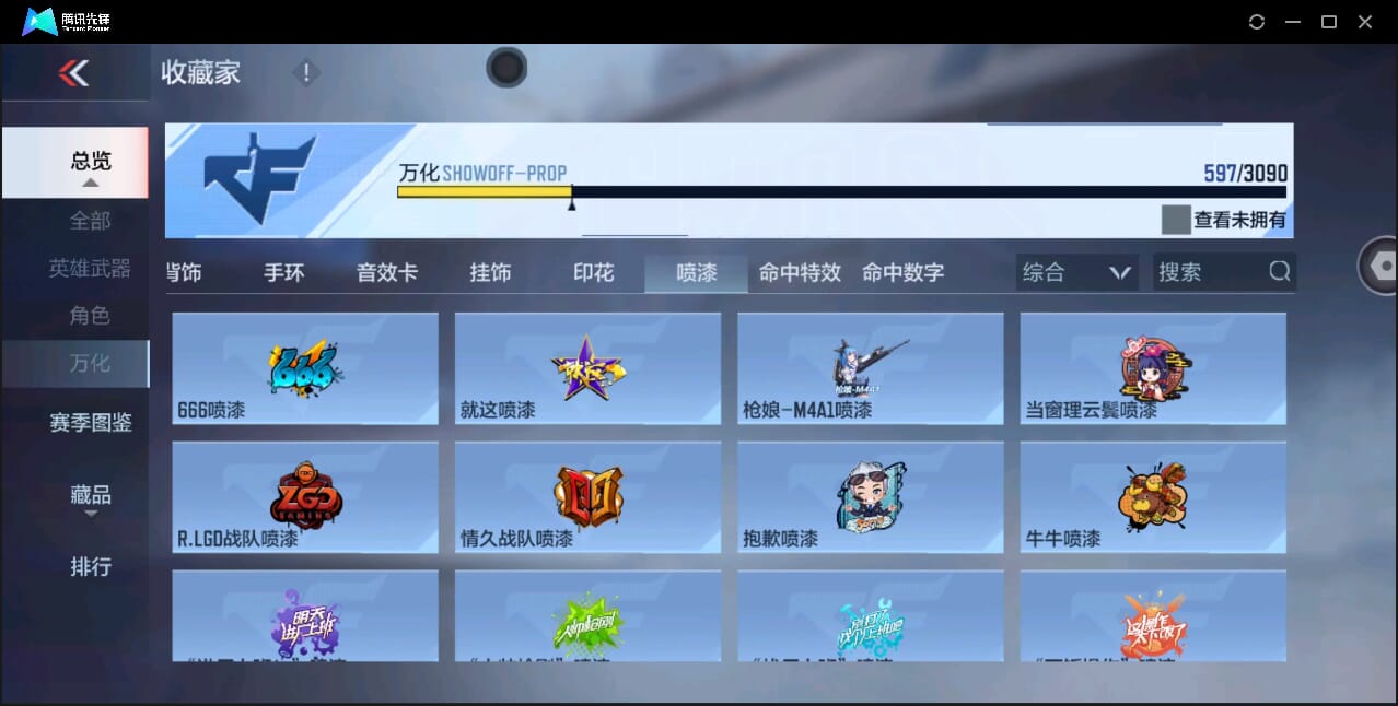 CFMQM346276枪战王者账号详情图64 CFMQM346276枪战王者账号详情图64