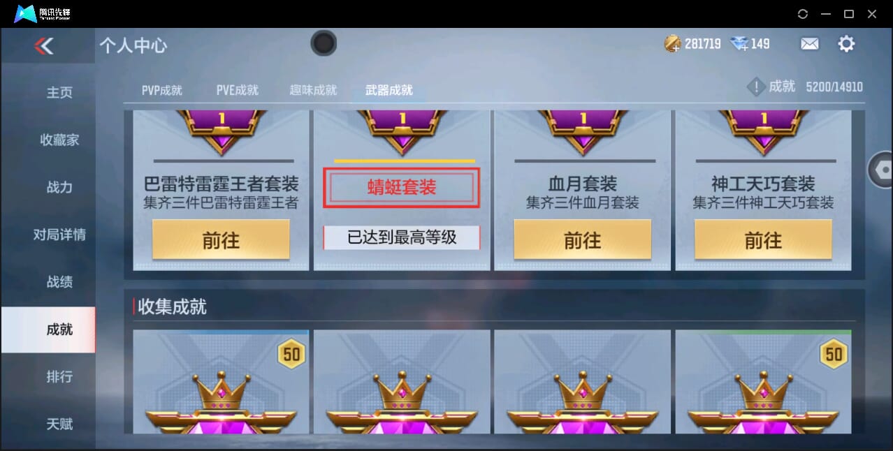 CFMQM346276枪战王者账号详情图77 CFMQM346276枪战王者账号详情图77