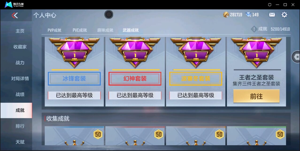 CFMQM346276枪战王者账号详情图79 CFMQM346276枪战王者账号详情图79
