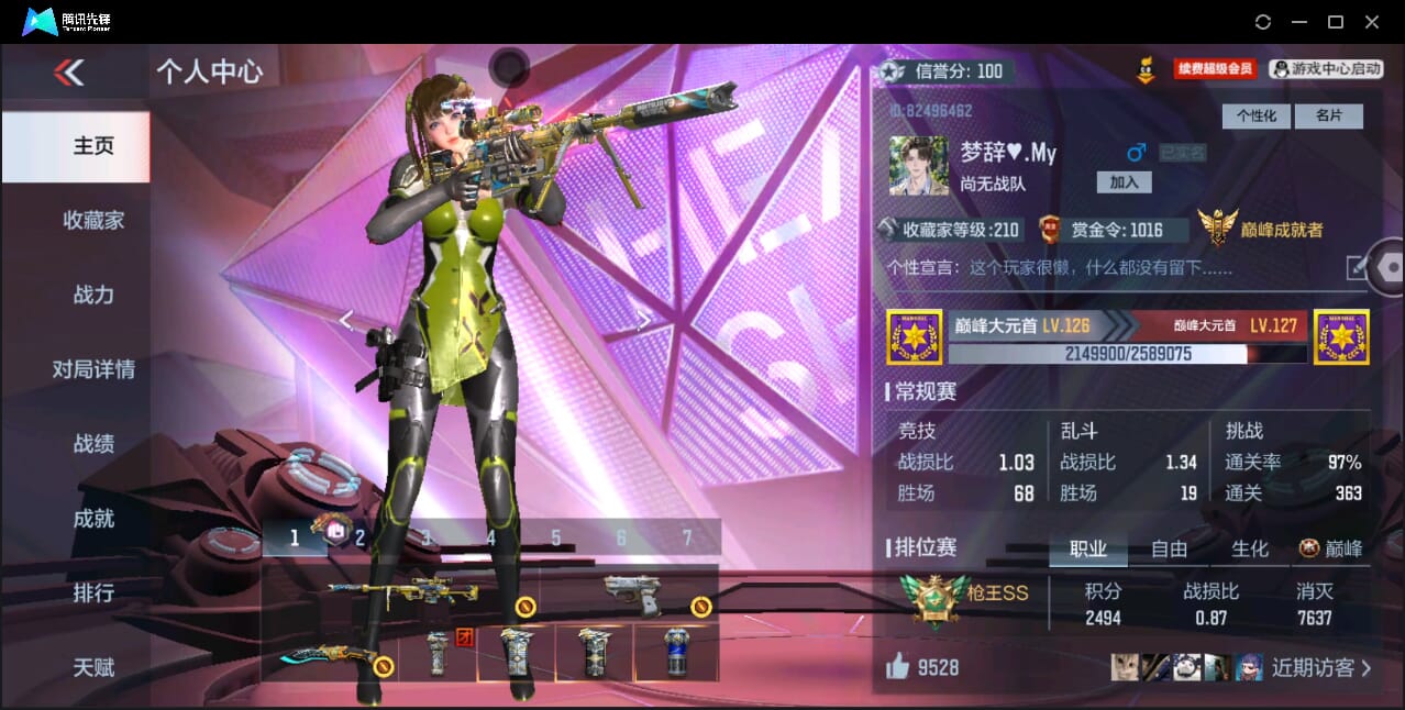 CFMQM346277枪战王者账号详情图5 CFMQM346277枪战王者账号详情图5