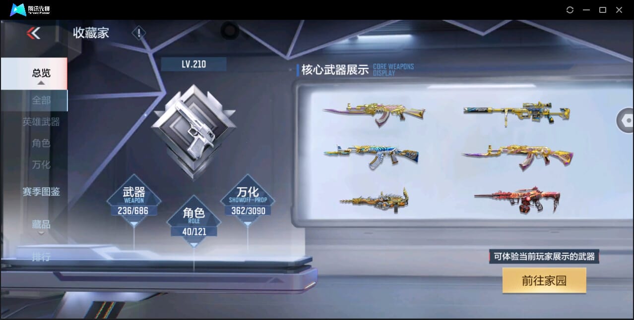 CFMQM346277枪战王者账号详情图6 CFMQM346277枪战王者账号详情图6