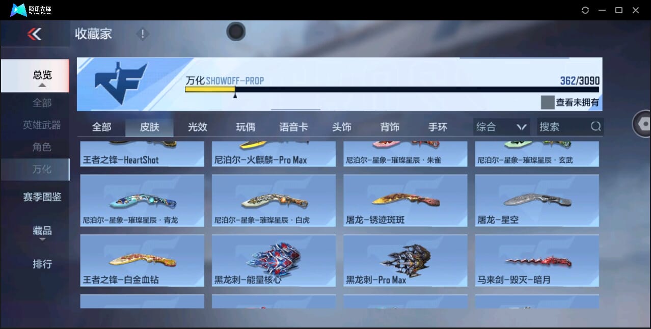 CFMQM346277枪战王者账号详情图53 CFMQM346277枪战王者账号详情图53