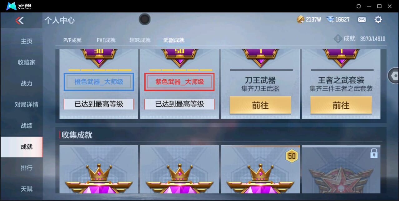 CFMQM346277枪战王者账号详情图75 CFMQM346277枪战王者账号详情图75