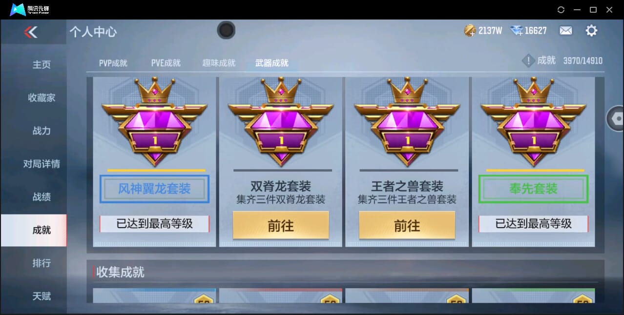CFMQM346277枪战王者账号详情图85 CFMQM346277枪战王者账号详情图85