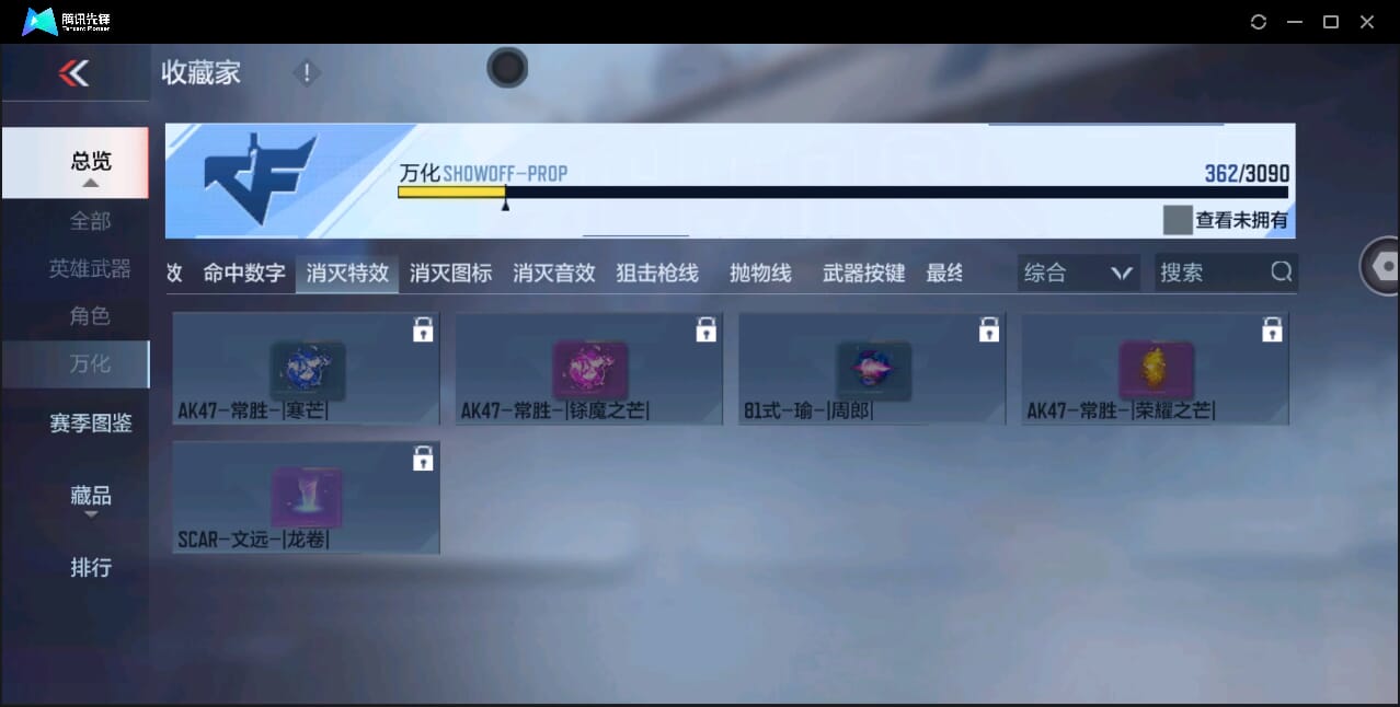 CFMQM346277枪战王者账号详情图66 CFMQM346277枪战王者账号详情图66
