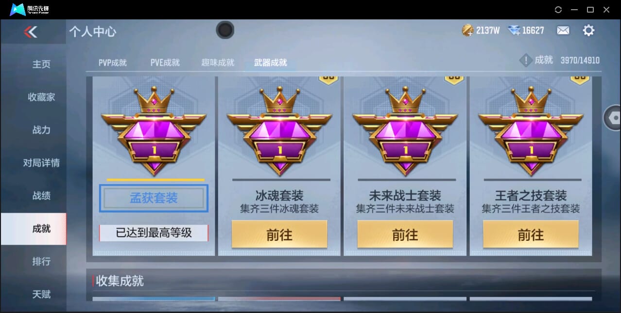 CFMQM346277枪战王者账号详情图86 CFMQM346277枪战王者账号详情图86