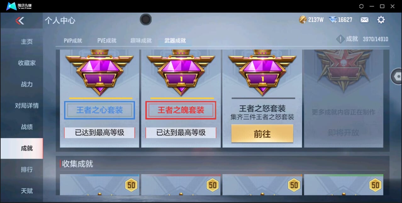 CFMQM346277枪战王者账号详情图79 CFMQM346277枪战王者账号详情图79