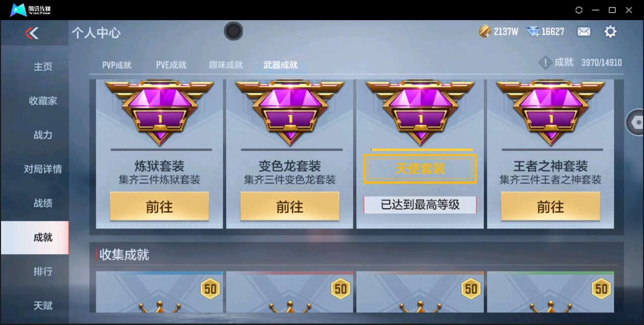 CFMQM346277枪战王者账号详情图77 CFMQM346277枪战王者账号详情图77