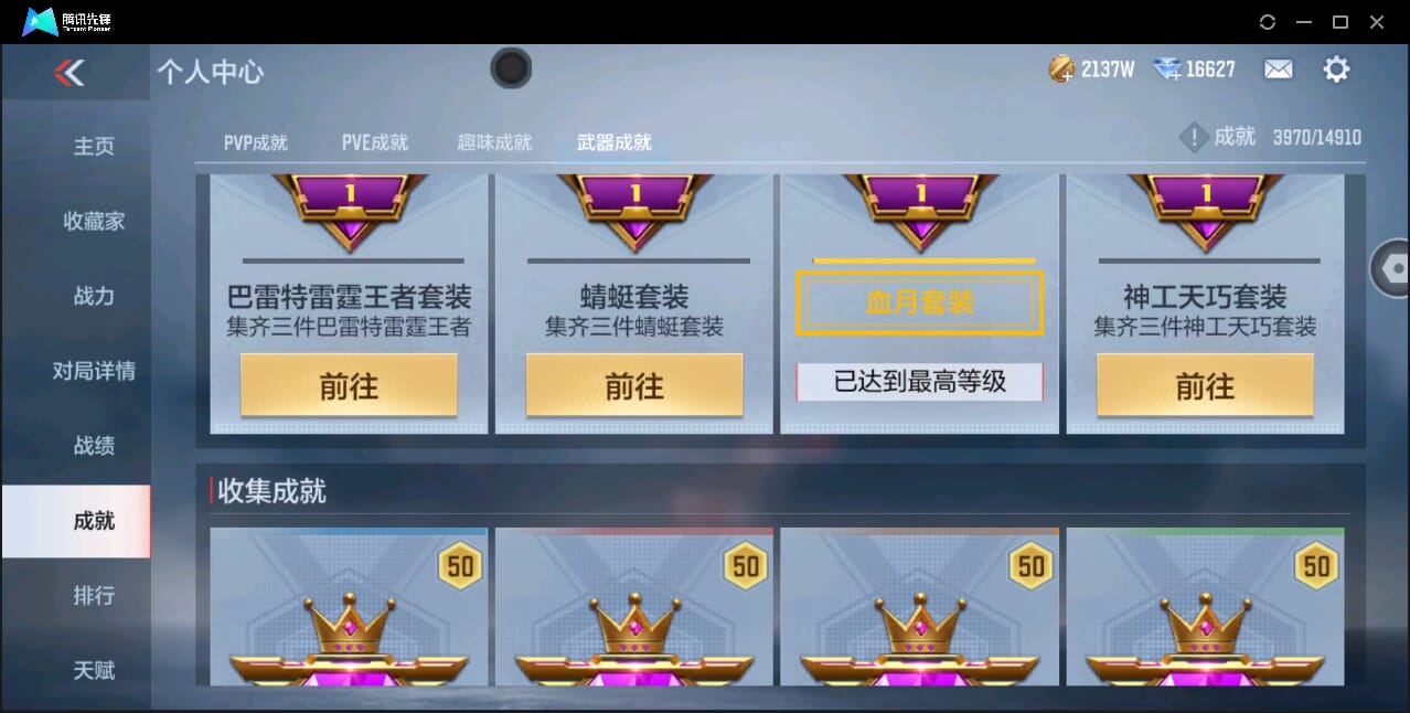 CFMQM346277枪战王者账号详情图87 CFMQM346277枪战王者账号详情图87