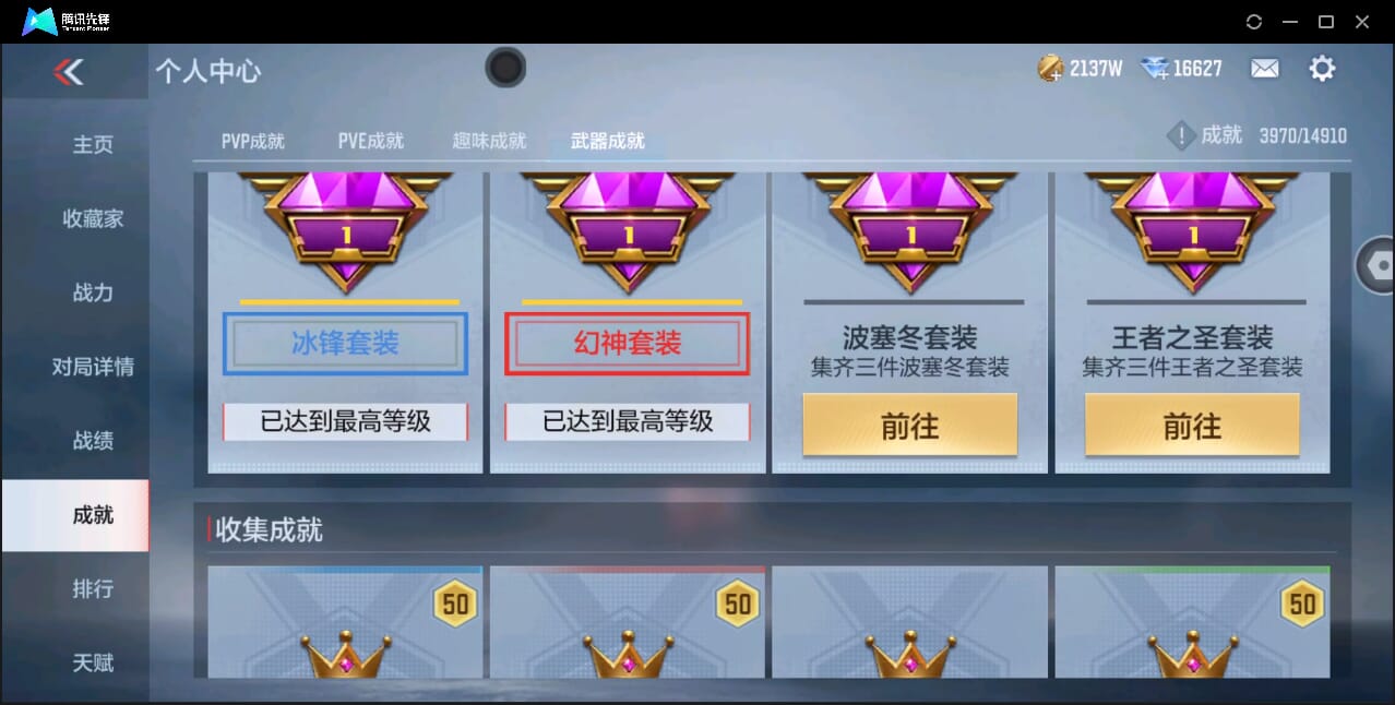 CFMQM346277枪战王者账号详情图78 CFMQM346277枪战王者账号详情图78