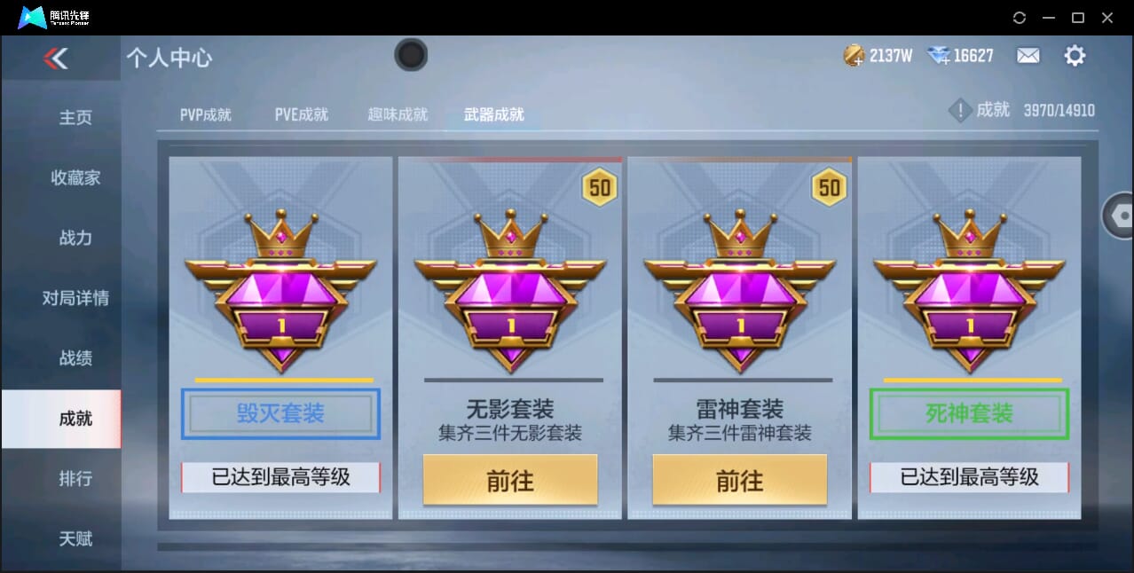 CFMQM346277枪战王者账号详情图73 CFMQM346277枪战王者账号详情图73