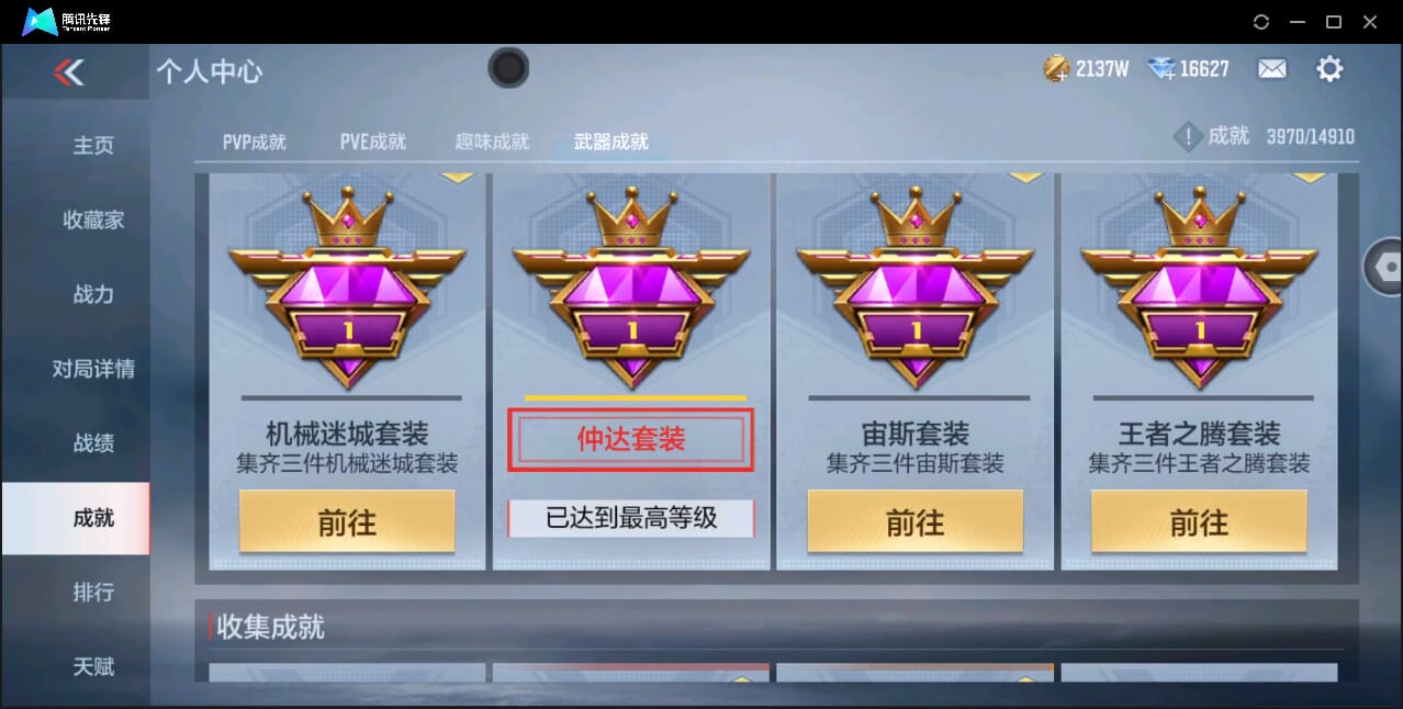 CFMQM346277枪战王者账号详情图82 CFMQM346277枪战王者账号详情图82