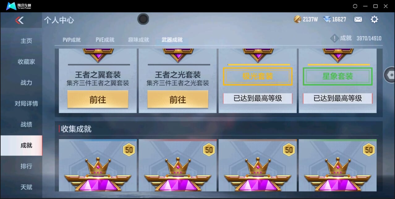 CFMQM346277枪战王者账号详情图76 CFMQM346277枪战王者账号详情图76