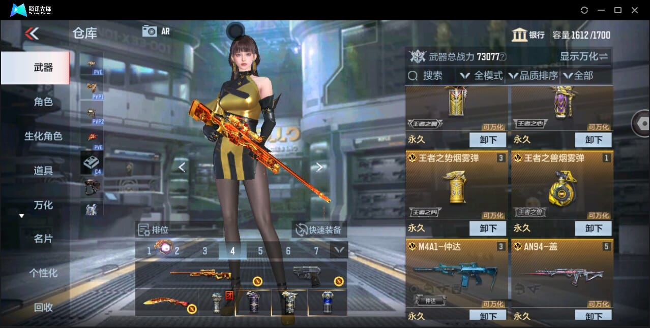 CFMQM346278枪战王者账号详情图12 CFMQM346278枪战王者账号详情图12