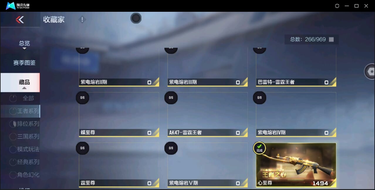 CFMQM346278枪战王者账号详情图6 CFMQM346278枪战王者账号详情图6