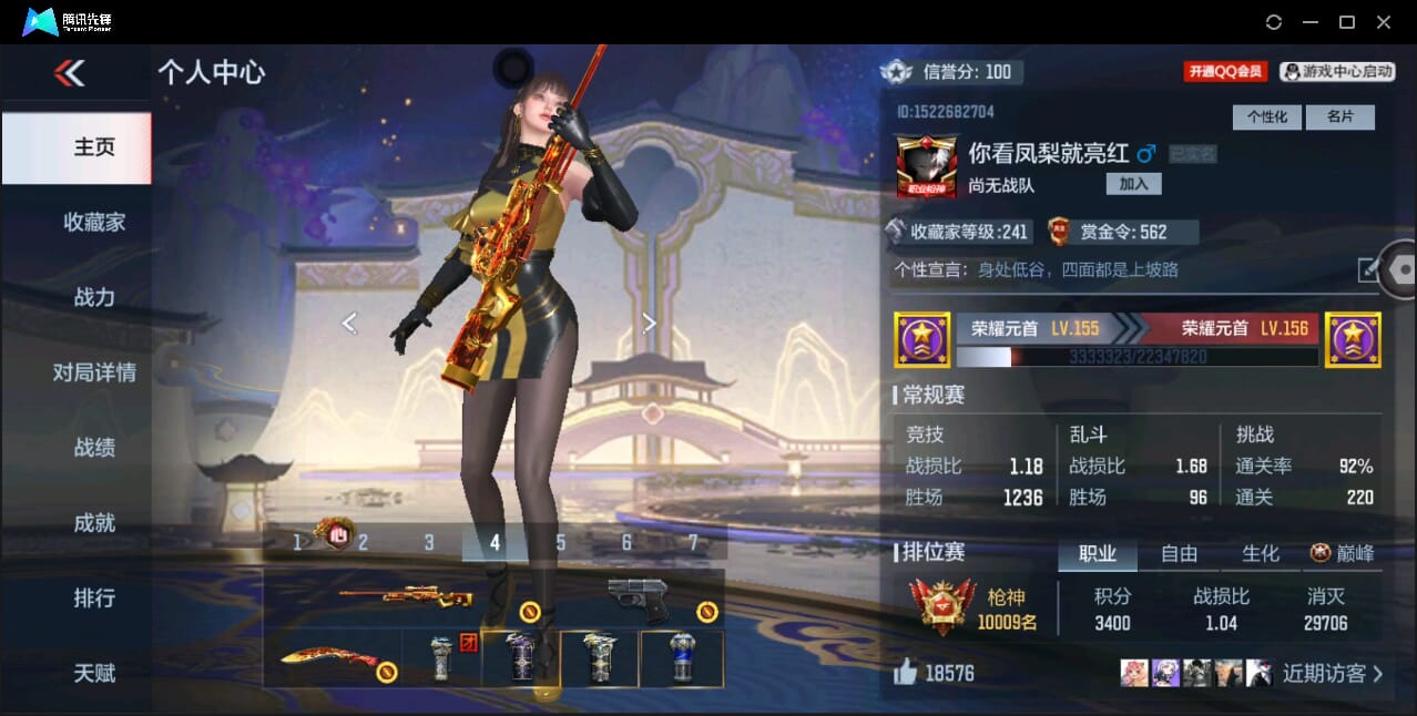 CFMQM346278枪战王者账号详情图4 CFMQM346278枪战王者账号详情图4
