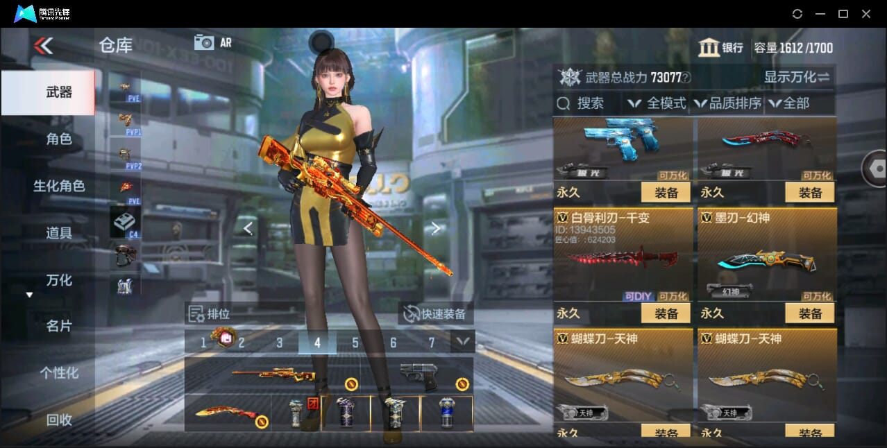 CFMQM346278枪战王者账号详情图28 CFMQM346278枪战王者账号详情图28