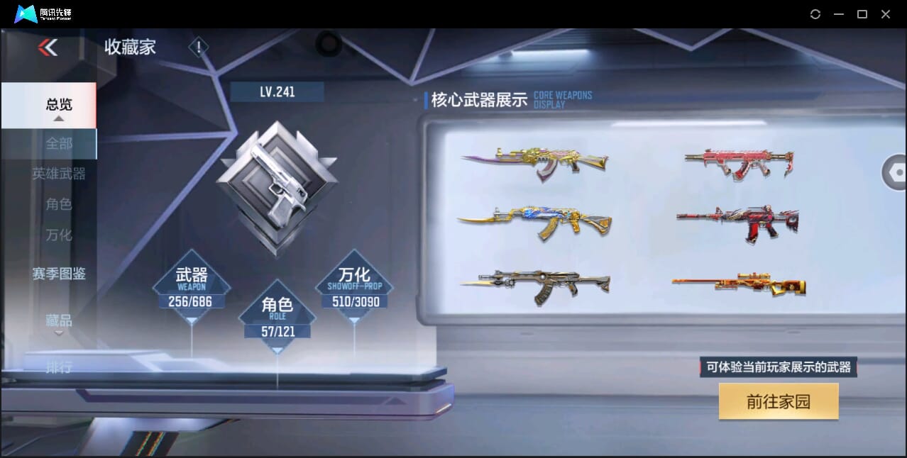 CFMQM346278枪战王者账号详情图5 CFMQM346278枪战王者账号详情图5
