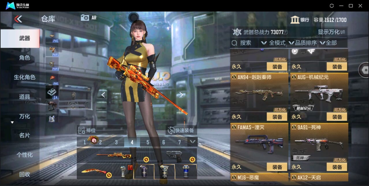 CFMQM346278枪战王者账号详情图22 CFMQM346278枪战王者账号详情图22