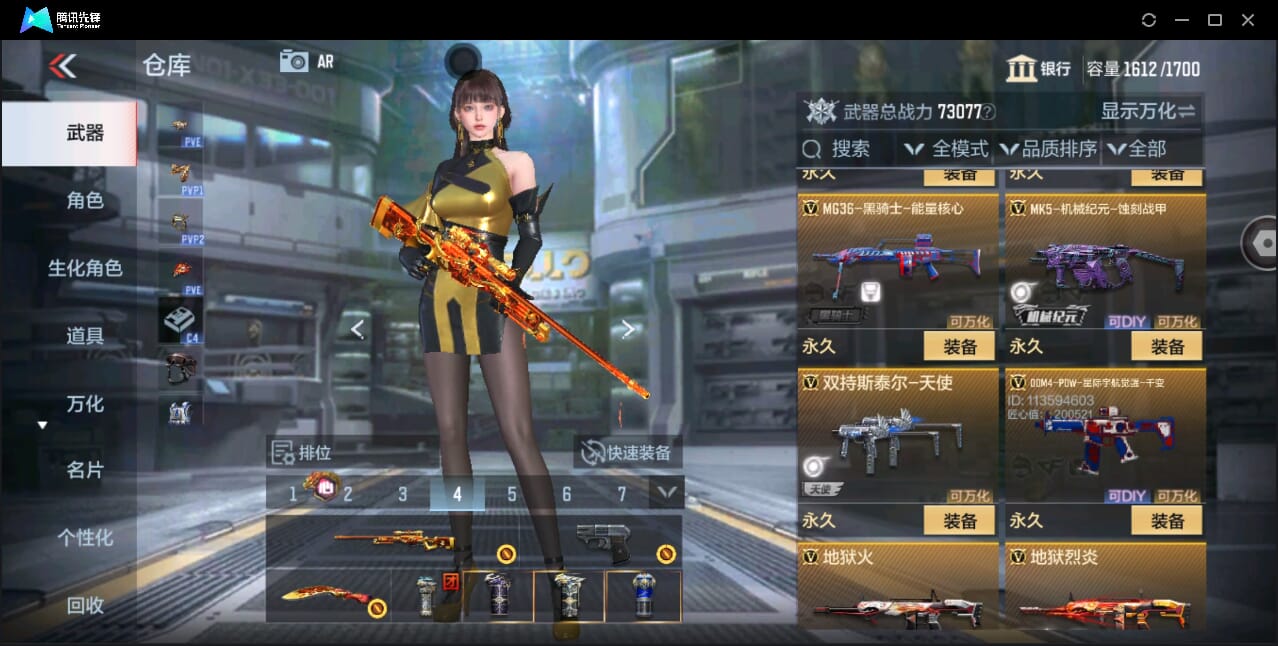 CFMQM346278枪战王者账号详情图26 CFMQM346278枪战王者账号详情图26