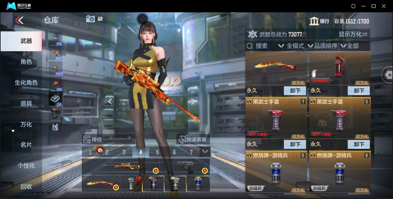CFMQM346278枪战王者账号详情图15 CFMQM346278枪战王者账号详情图15