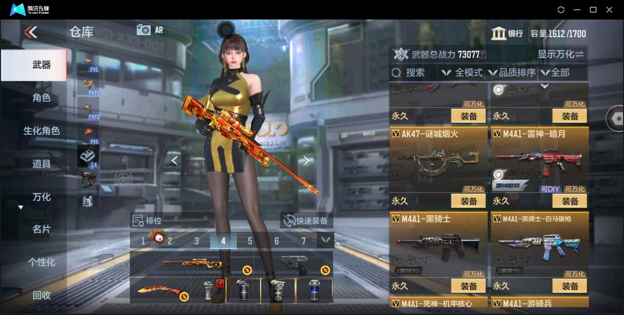 CFMQM346278枪战王者账号详情图21 CFMQM346278枪战王者账号详情图21