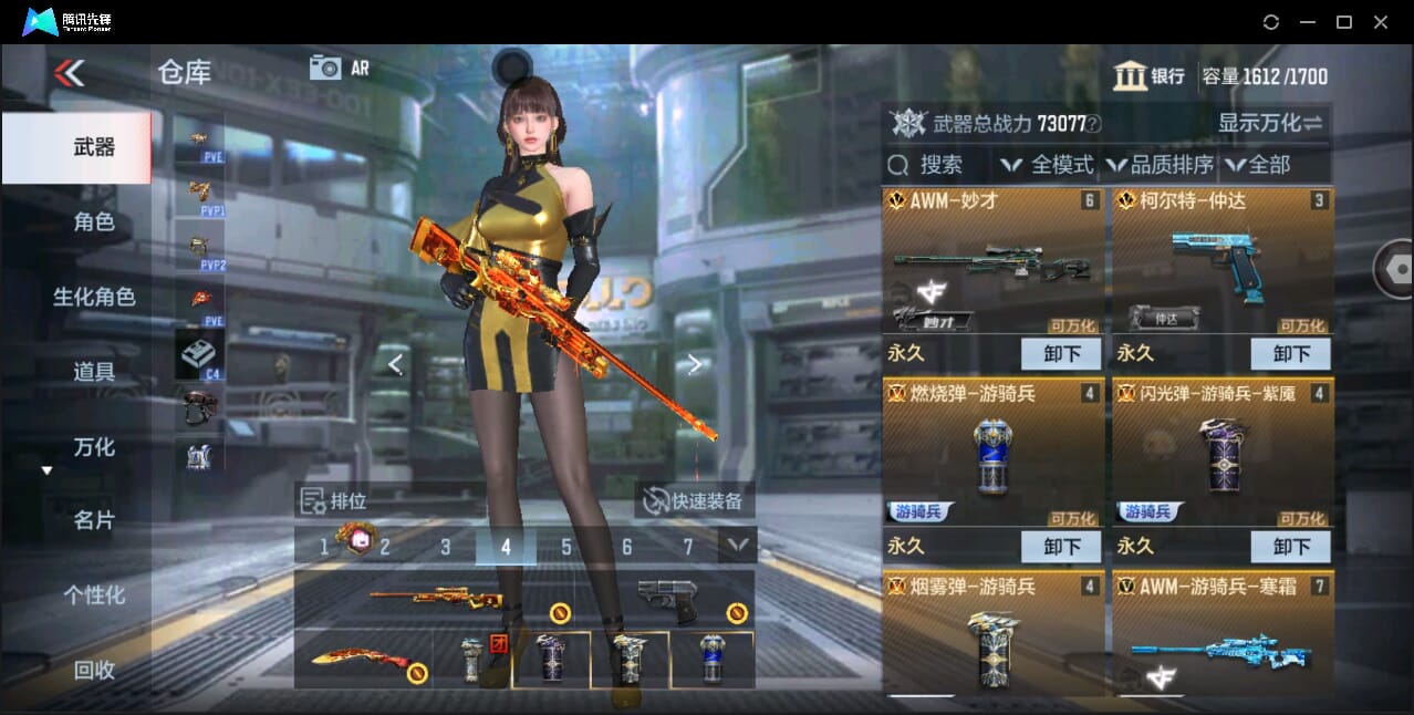 CFMQM346278枪战王者账号详情图13 CFMQM346278枪战王者账号详情图13