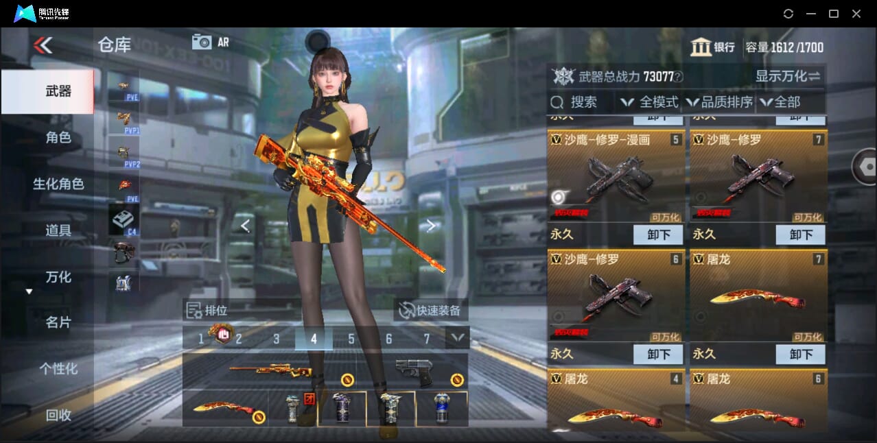 CFMQM346278枪战王者账号详情图14 CFMQM346278枪战王者账号详情图14