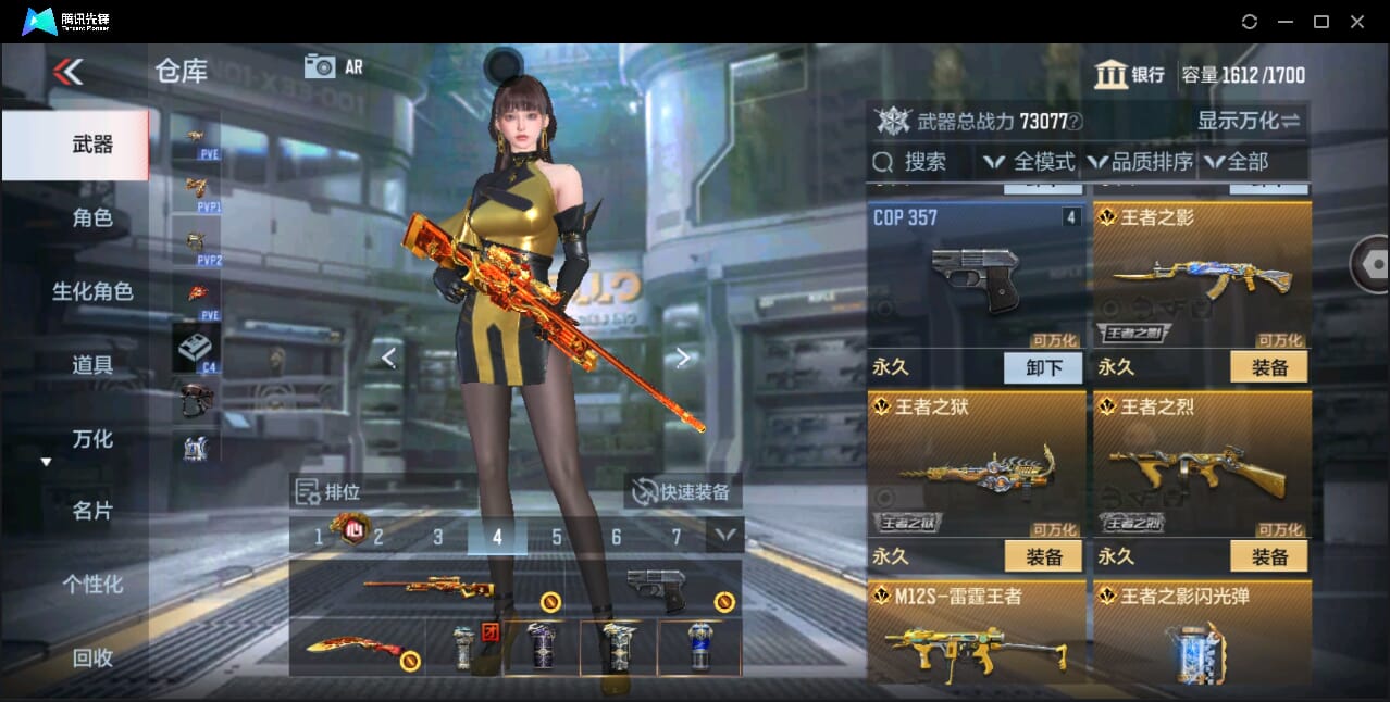 CFMQM346278枪战王者账号详情图17 CFMQM346278枪战王者账号详情图17