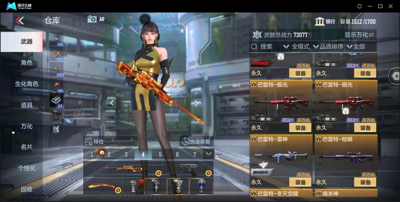 CFMQM346278枪战王者账号详情图24 CFMQM346278枪战王者账号详情图24