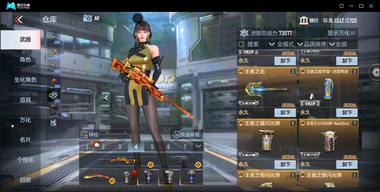 CFMQM346278枪战王者账号详情图11 CFMQM346278枪战王者账号详情图11