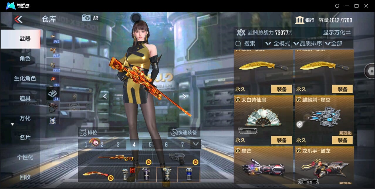 CFMQM346278枪战王者账号详情图32 CFMQM346278枪战王者账号详情图32