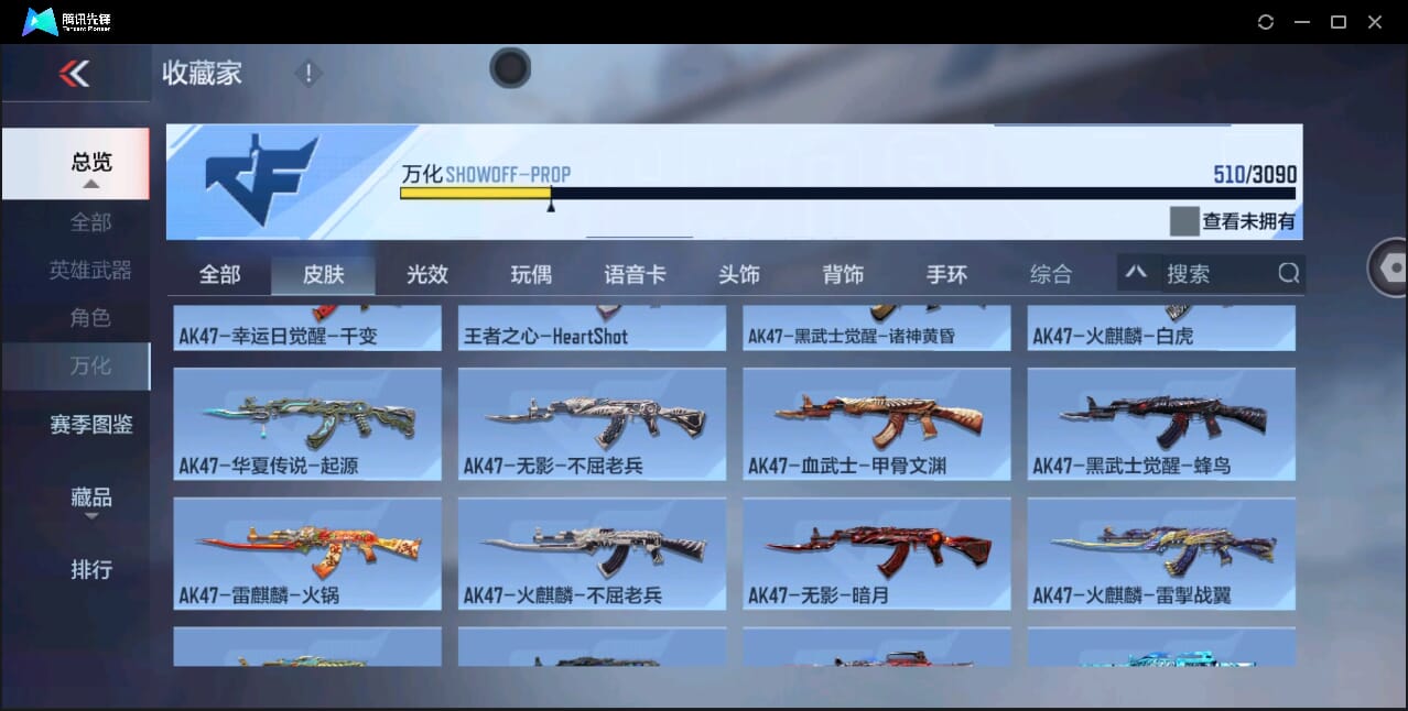 CFMQM346278枪战王者账号详情图41 CFMQM346278枪战王者账号详情图41