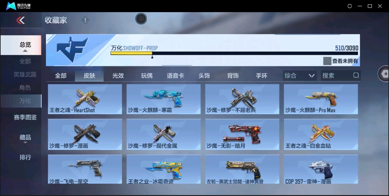 CFMQM346278枪战王者账号详情图47 CFMQM346278枪战王者账号详情图47