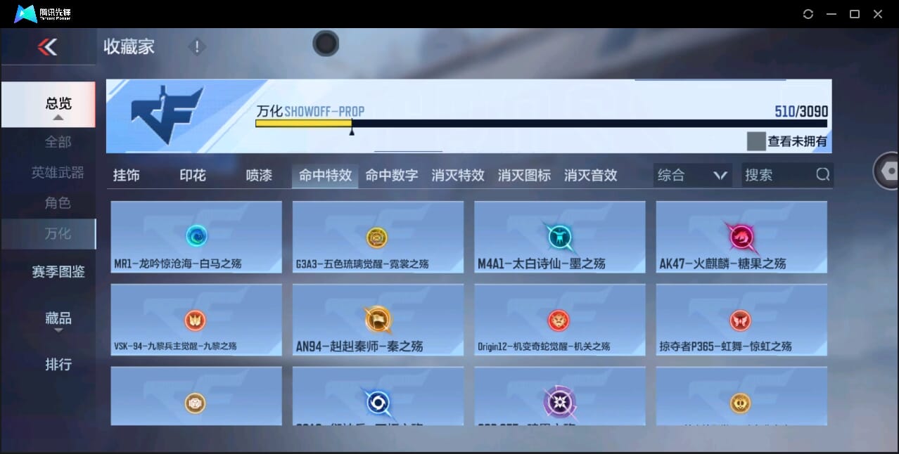CFMQM346278枪战王者账号详情图62 CFMQM346278枪战王者账号详情图62