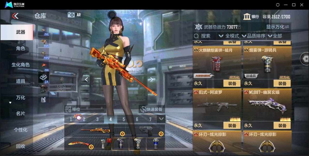 CFMQM346278枪战王者账号详情图35 CFMQM346278枪战王者账号详情图35