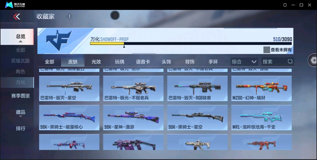 CFMQM346278枪战王者账号详情图46 CFMQM346278枪战王者账号详情图46