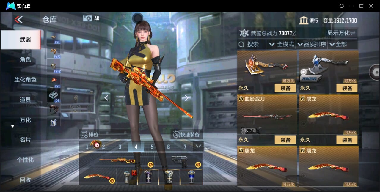 CFMQM346278枪战王者账号详情图31 CFMQM346278枪战王者账号详情图31