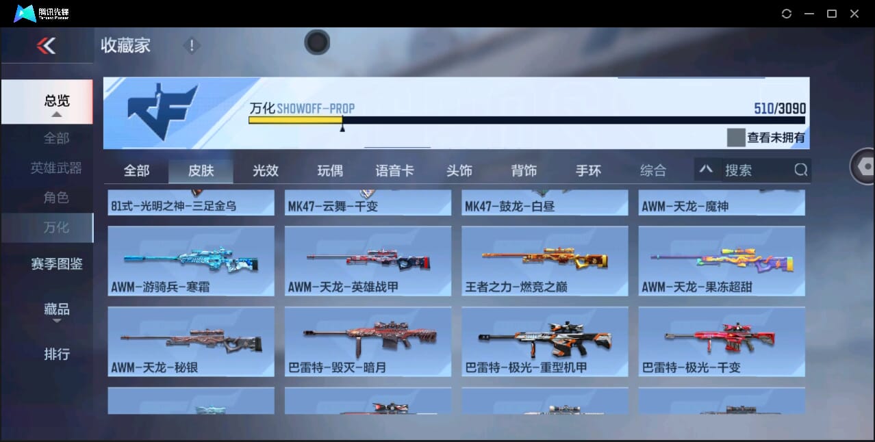 CFMQM346278枪战王者账号详情图45 CFMQM346278枪战王者账号详情图45