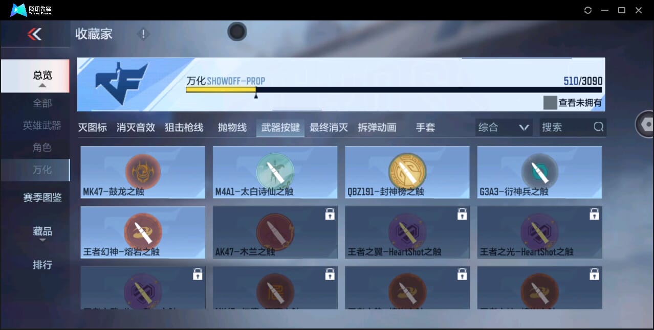 CFMQM346278枪战王者账号详情图67 CFMQM346278枪战王者账号详情图67