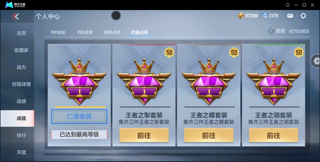CFMQM346278枪战王者账号详情图75 CFMQM346278枪战王者账号详情图75