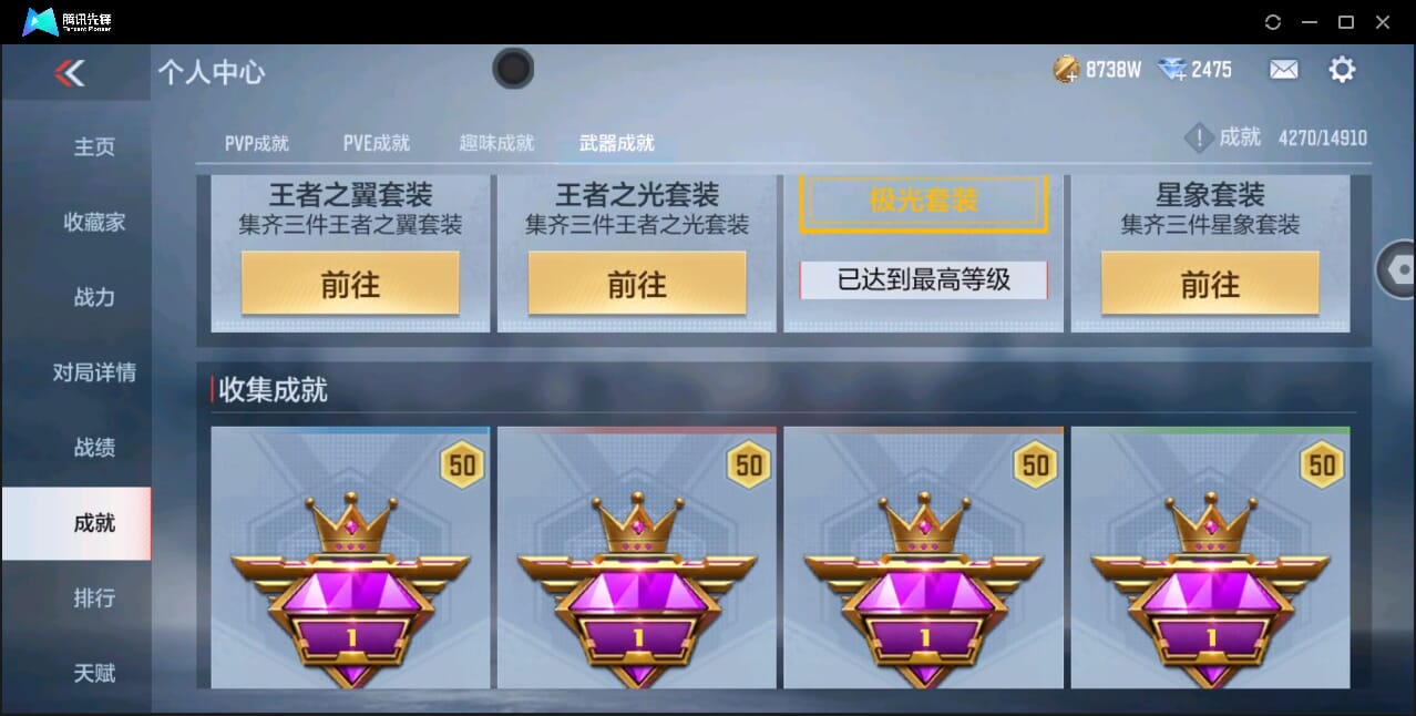 CFMQM346278枪战王者账号详情图78 CFMQM346278枪战王者账号详情图78