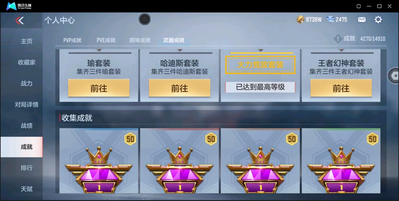 CFMQM346278枪战王者账号详情图74 CFMQM346278枪战王者账号详情图74