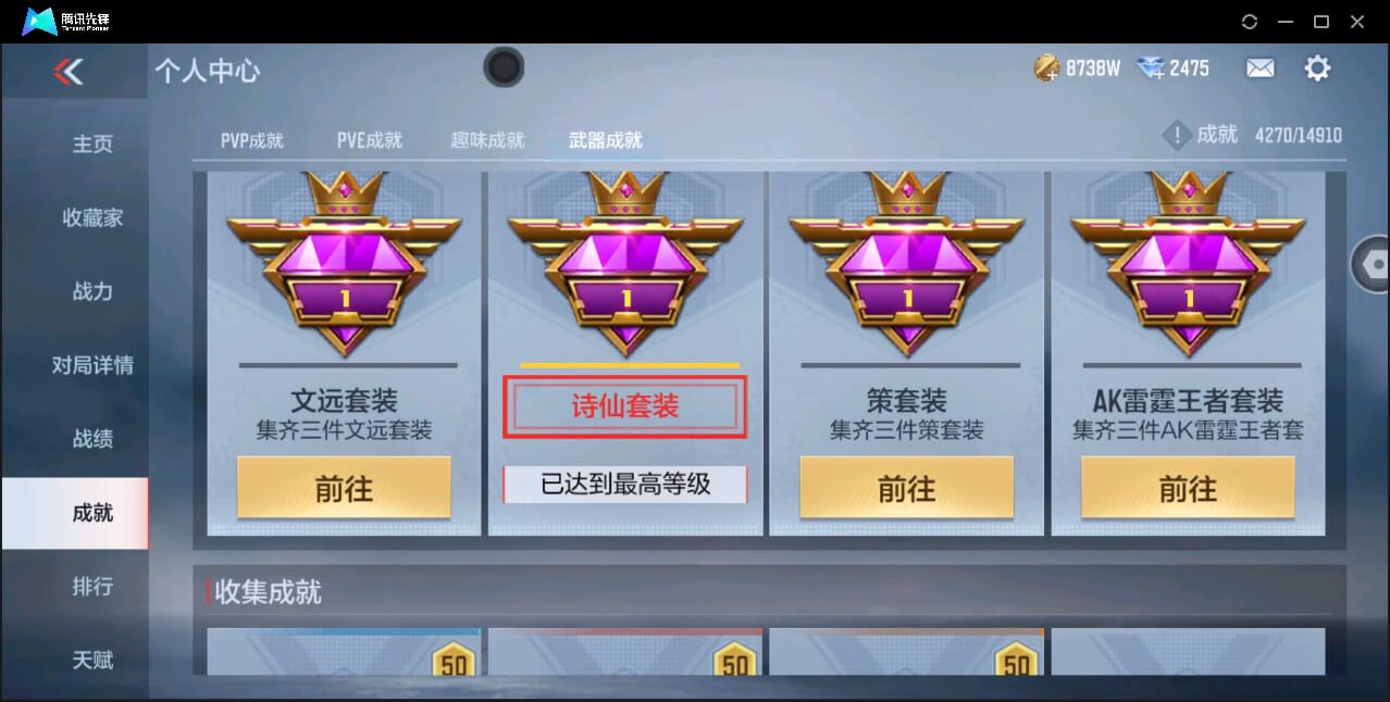 CFMQM346278枪战王者账号详情图79 CFMQM346278枪战王者账号详情图79
