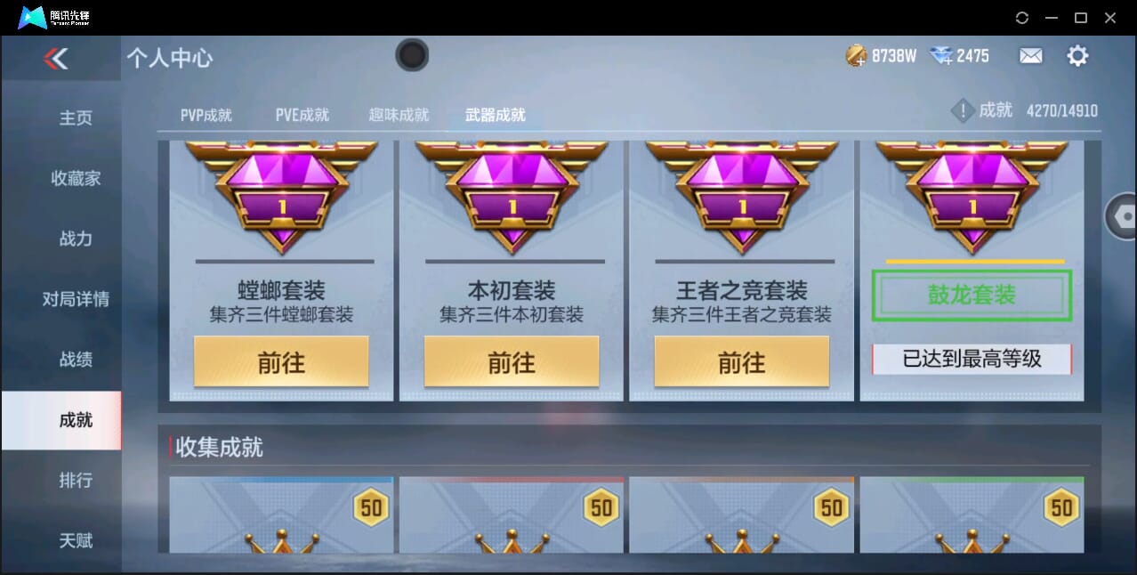 CFMQM346278枪战王者账号详情图81 CFMQM346278枪战王者账号详情图81