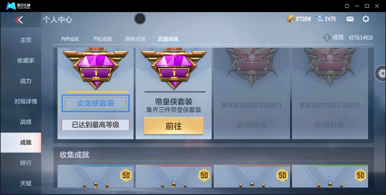 CFMQM346278枪战王者账号详情图80 CFMQM346278枪战王者账号详情图80